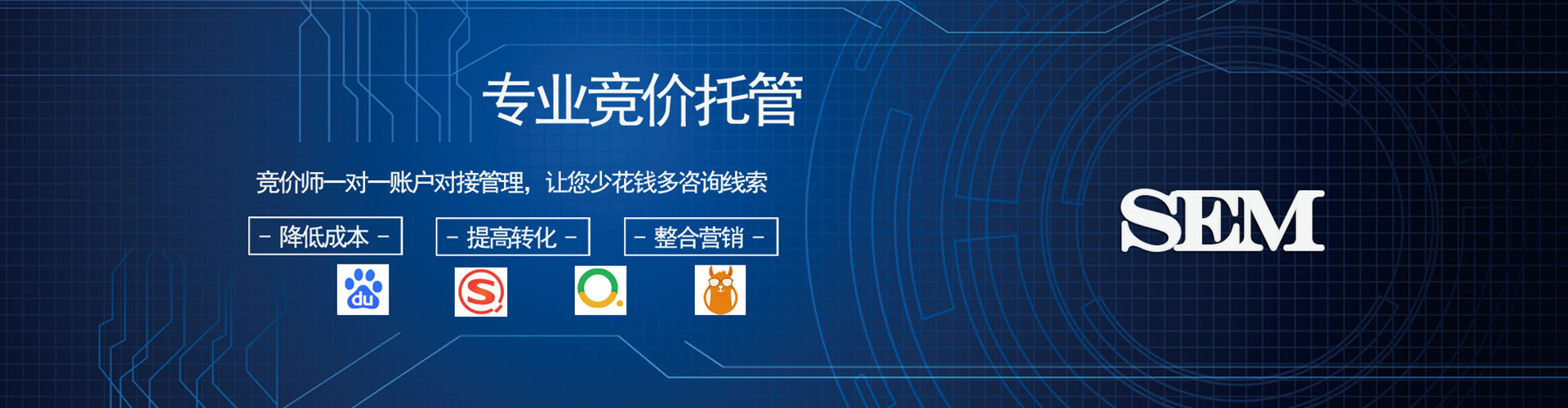阿合奇sem外包